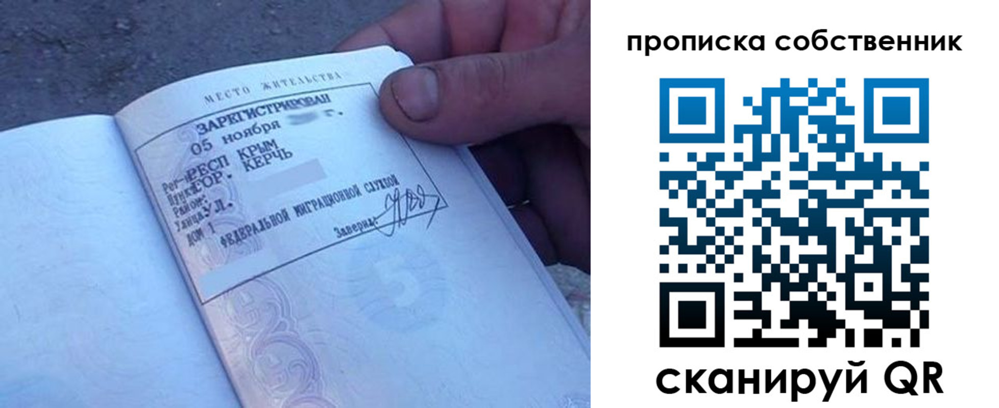 найти адрес прописки в Судаке