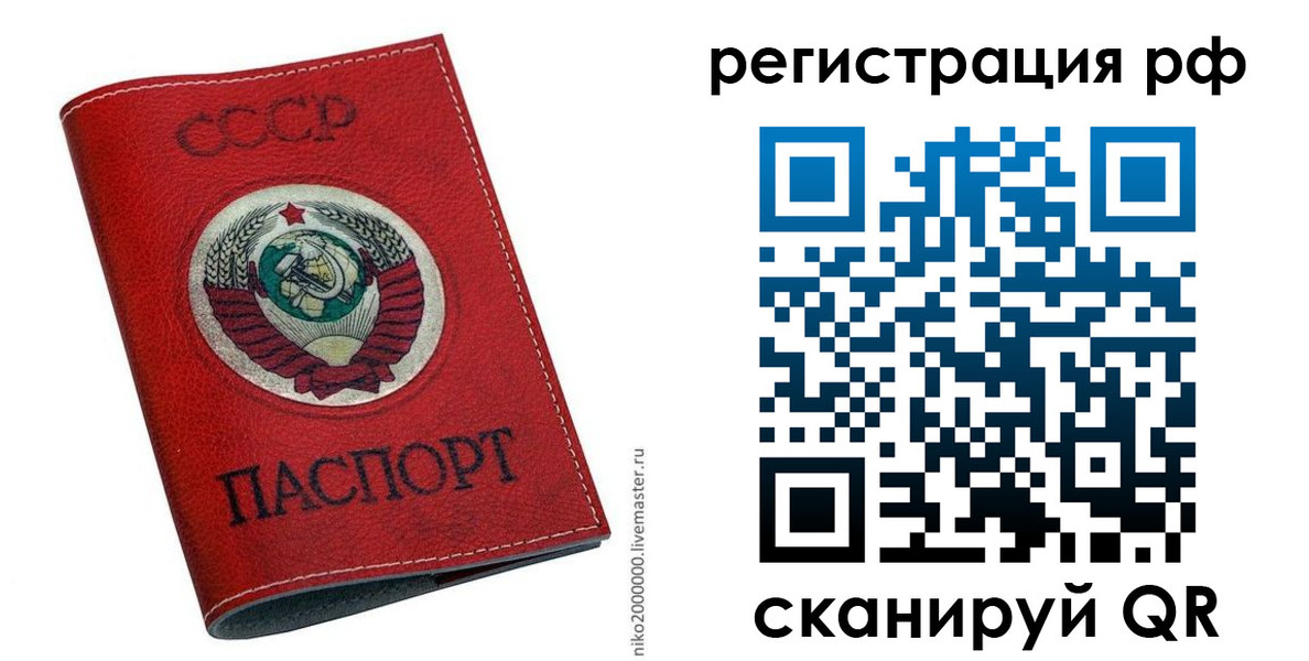 временная регистрация законно в Судаке