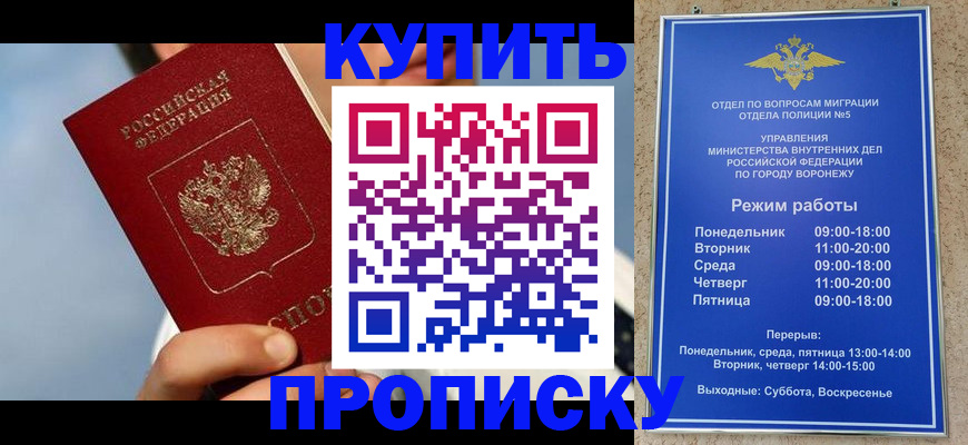временная регистрация адрес в Судаке