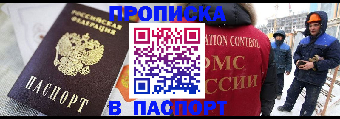 временная регистрация для школы в Судаке
